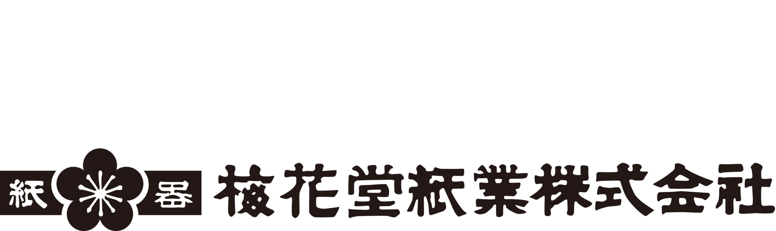 梅花堂紙業株式会社